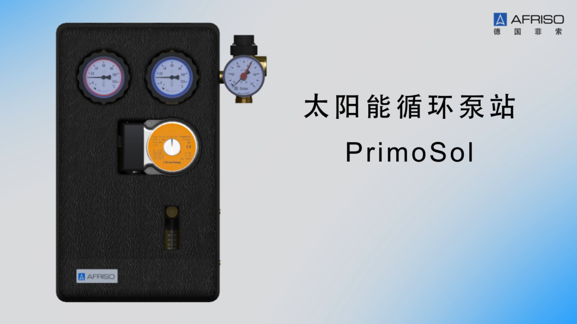 太阳能循环泵站 PrimoSol